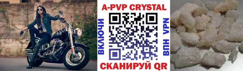 APVP Соль Белинский