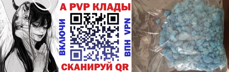 APVP VHQ  Купить где  Белинский 