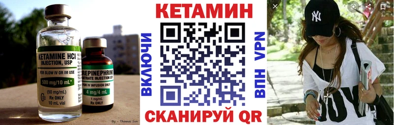 Кетамин VHQ  Купить  Белинский 