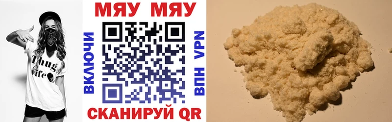 Мефедрон кристаллы  Купить закладки  Белинский 