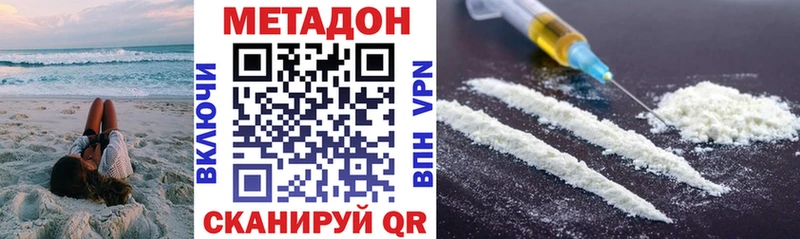 МЕТАДОН кристалл  Купить где  Белинский 